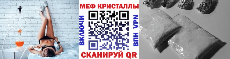 МЯУ-МЯУ кристаллы  МЕГА зеркало  Обь 
